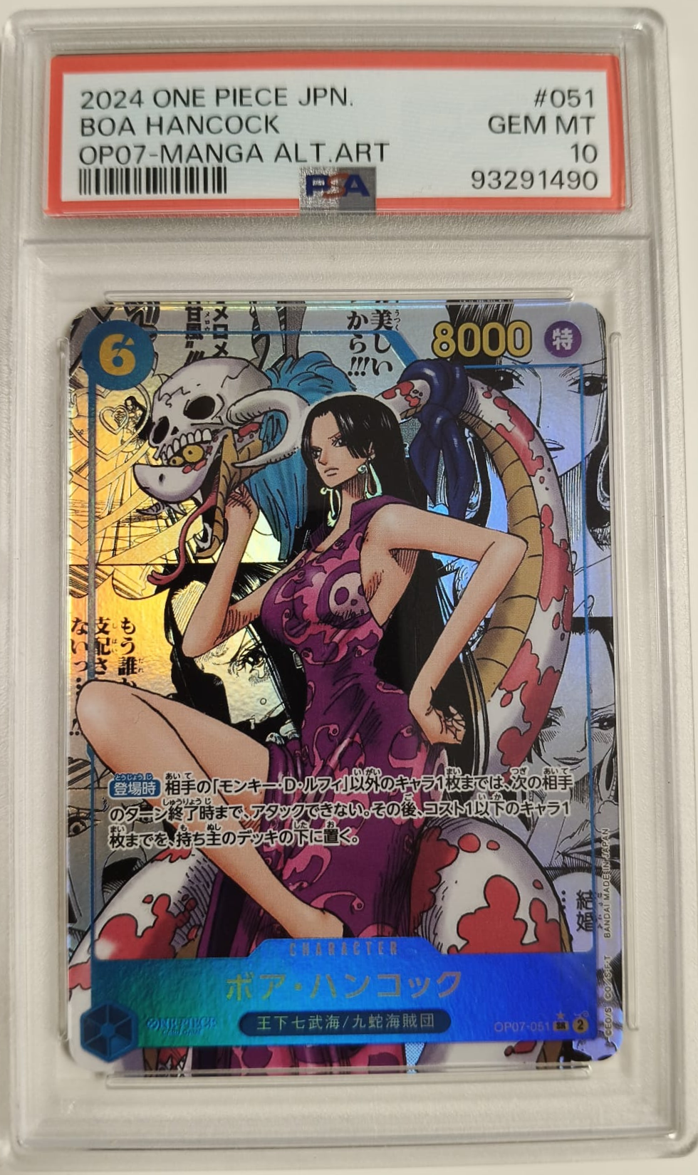 BOA HANCOCK #051 - OP07 MANGA ALTERNATE ART 2024 - PSA GEM MINT 10 BOA HANCOCK #051 - OP07 MANGA ALTERNATE ART 2024 - PSA GEM MINT 10