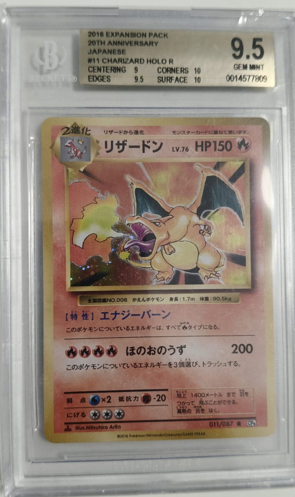 Charizard HOLO 011/087 - 20th Anniversary - 2016 - BGS 9.5 Gem Mint - CARTA GRADATA JAP