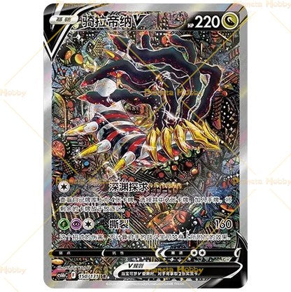 Pokemon Box Slim - Azure Shadow Pursuit-chinese