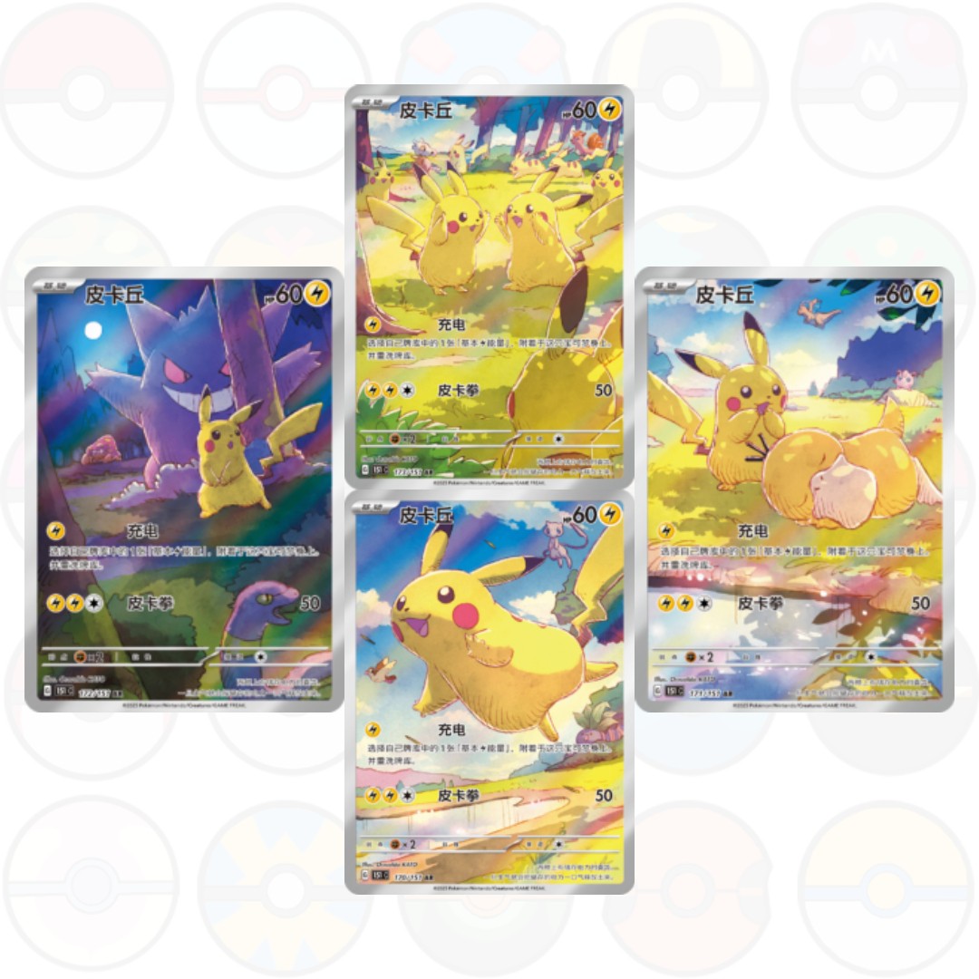 Pokemon'Collect 151 Journey' Jumbo Booster Box Combo chinese