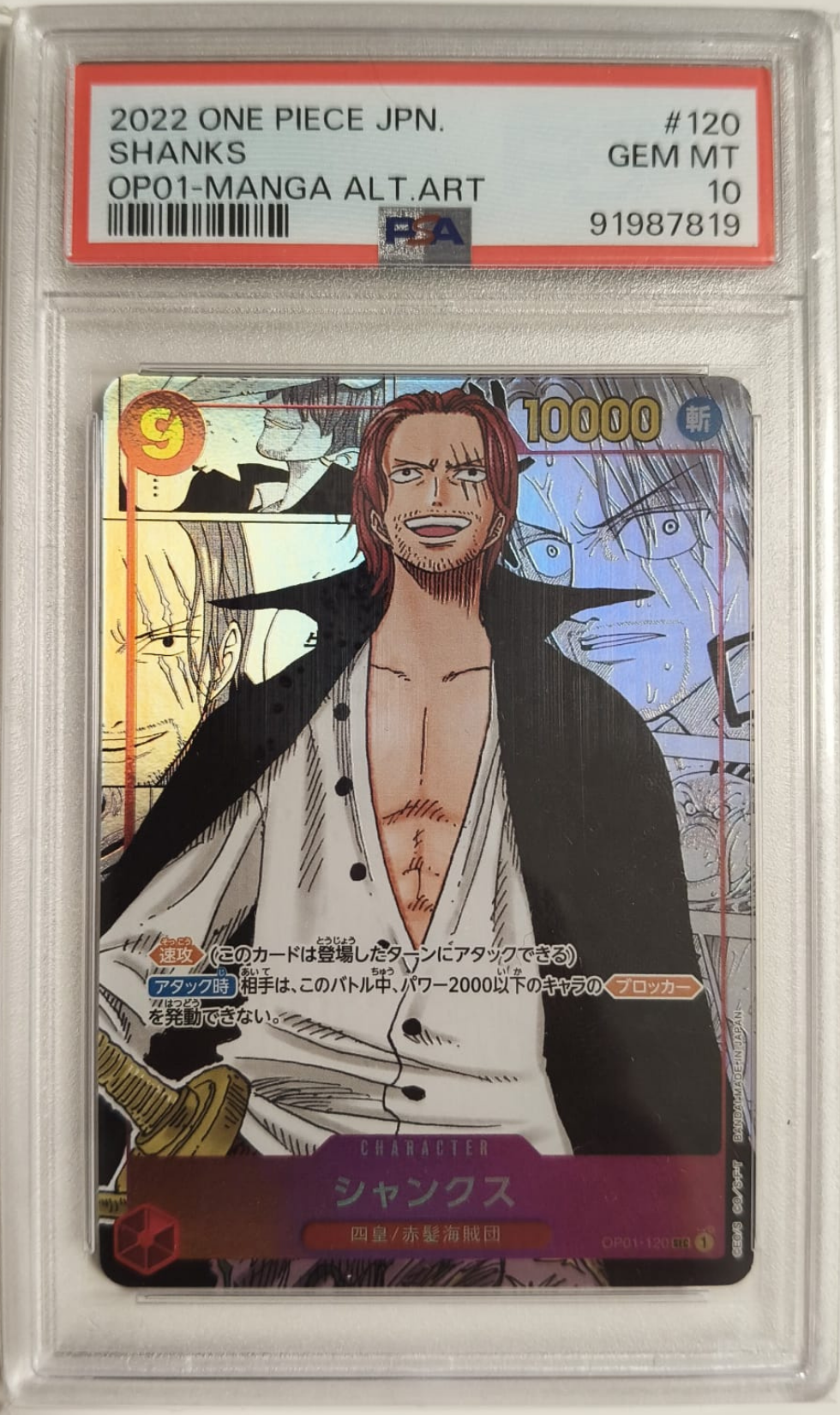 SHANKS #120 - OP01 MANGA ALTERNATE ART 2022 - PSA GEM MINT