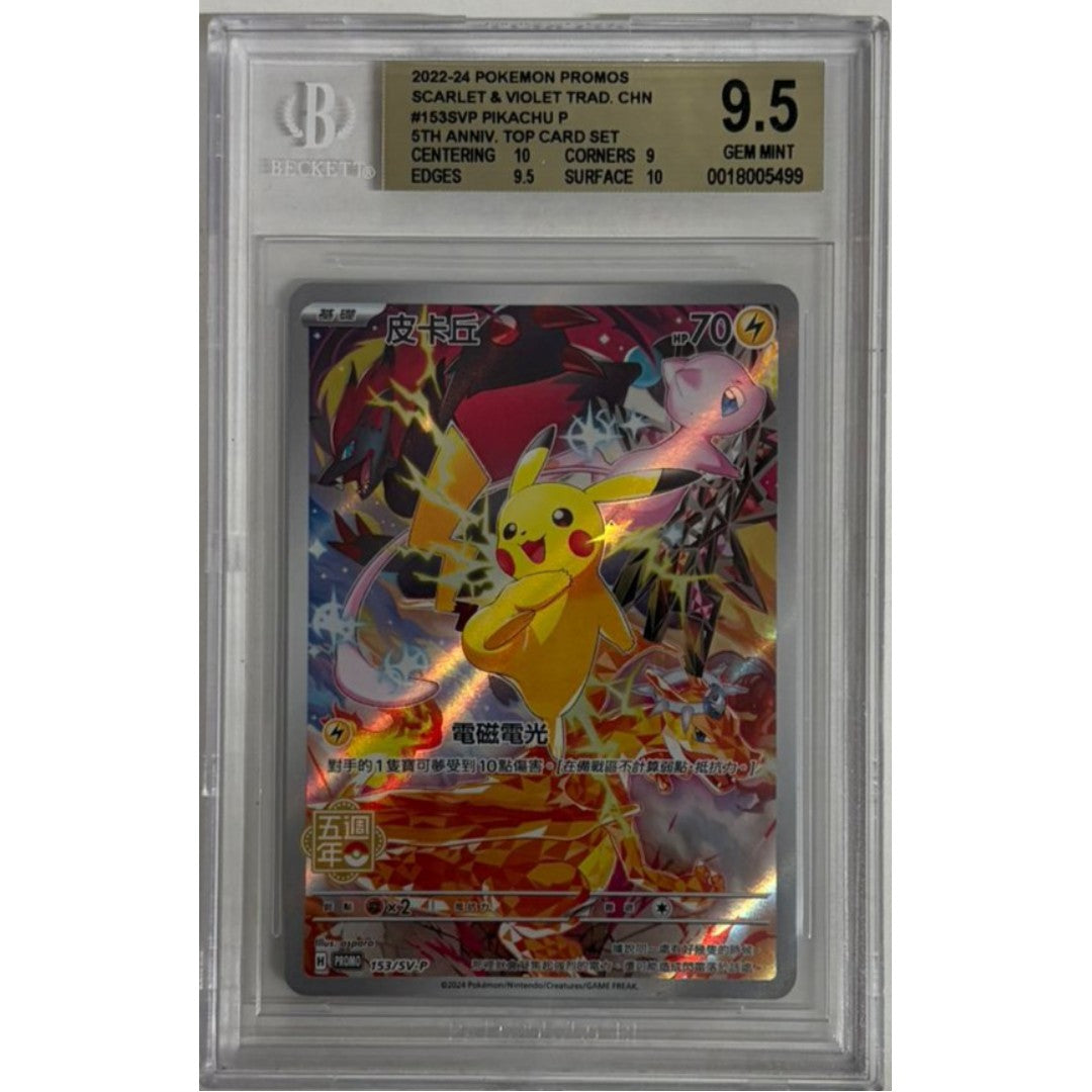 Pikachu Promo 5Th anniversary Chinese - New 153/sv-p-BGS 9,5 (CINESE)