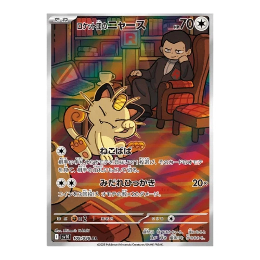 The Glory of Team Rocket set completo AR