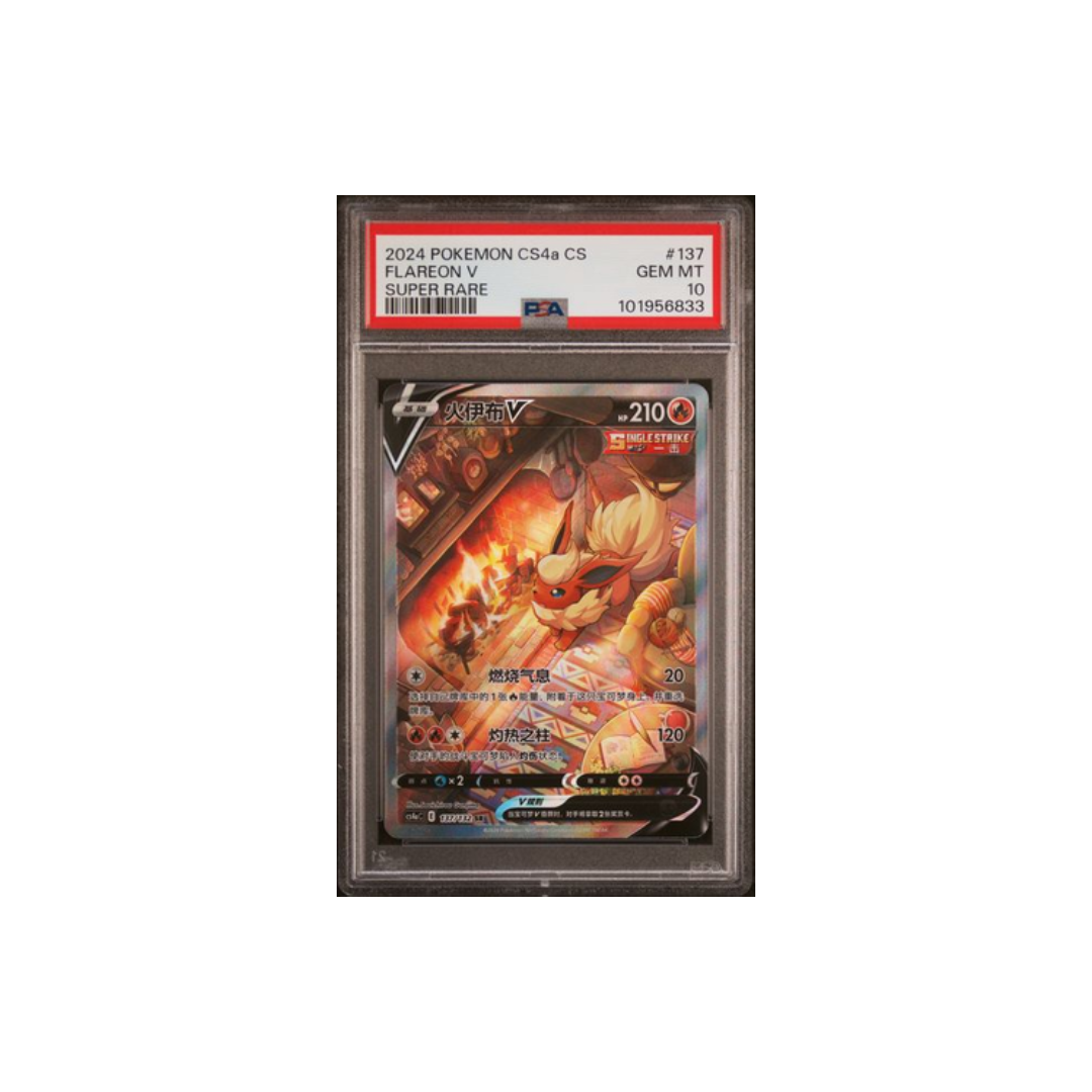 Flareon V SUPER RARE 137/132-PSA10- Carta Gradata Cina