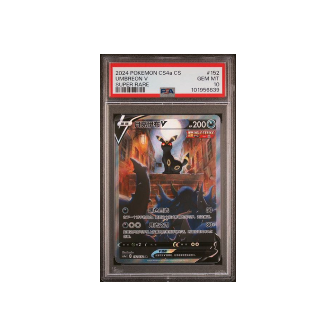Umbreon V SUPER RARE 152/132-PSA10- Carta Gradata Cina