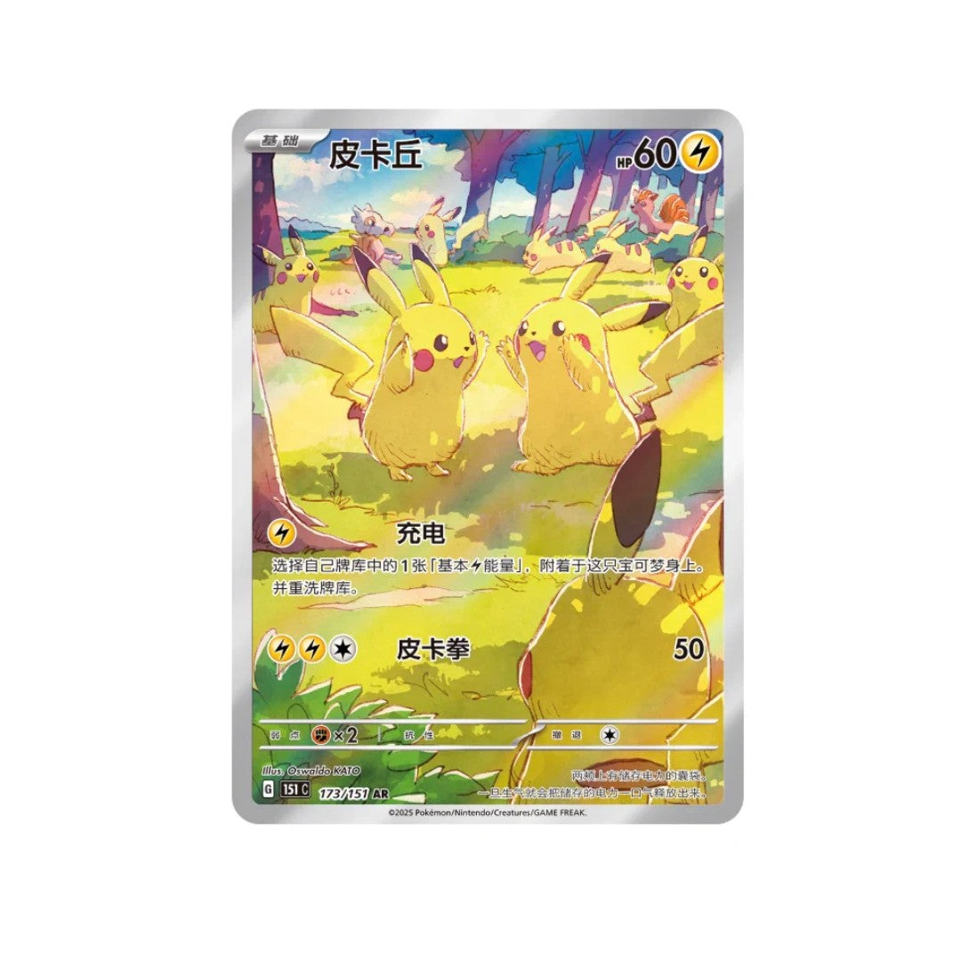 Pokémon Gem Pack Vol. 4 – Booster Box Versione Cinese