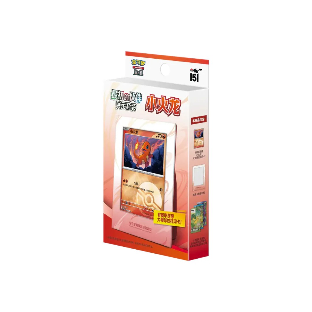 Pokémon 151C Chamander First Partner Display