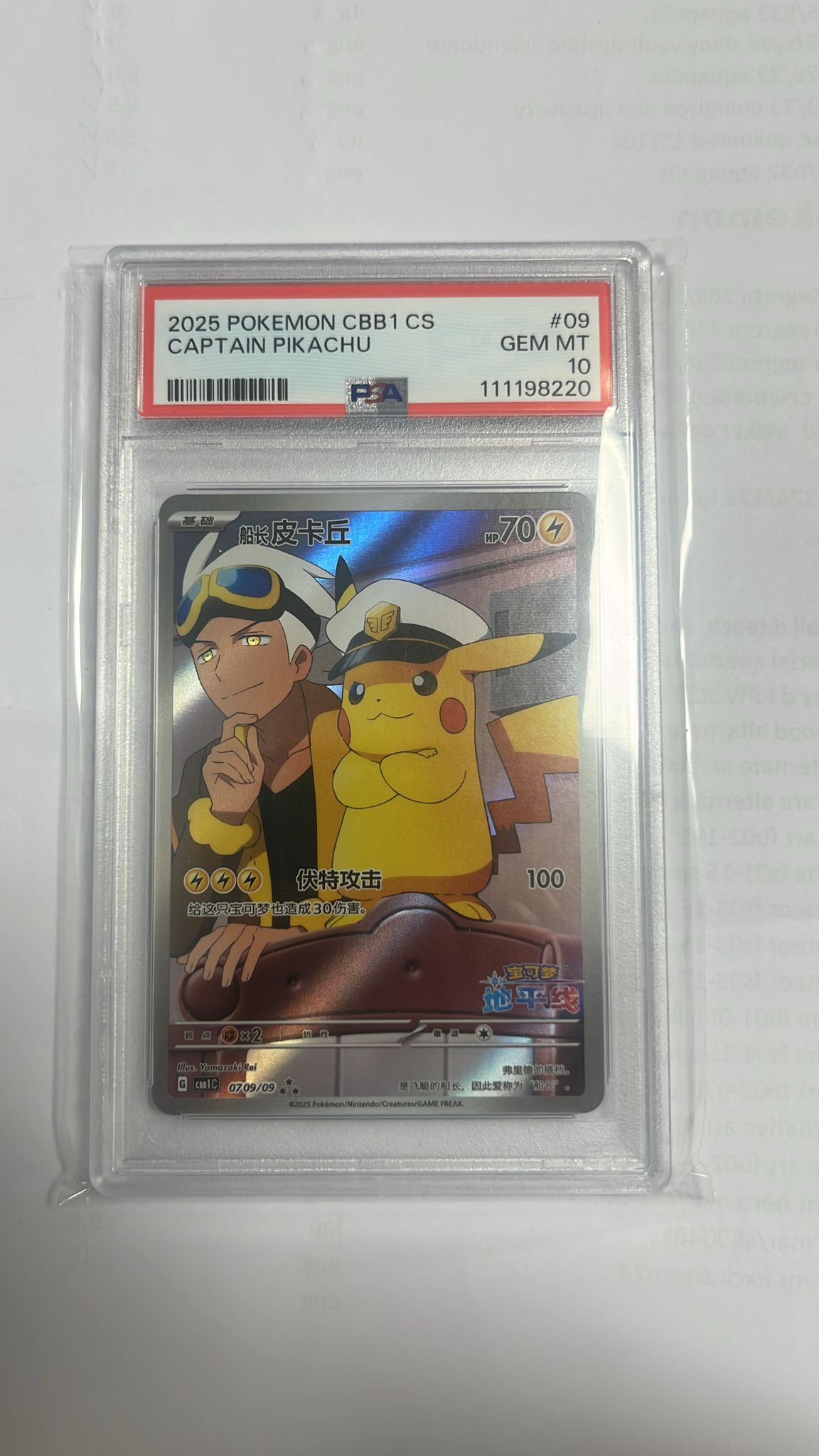 pikachu capitano 0709/09 cbb1 cs (psa 10) cinese