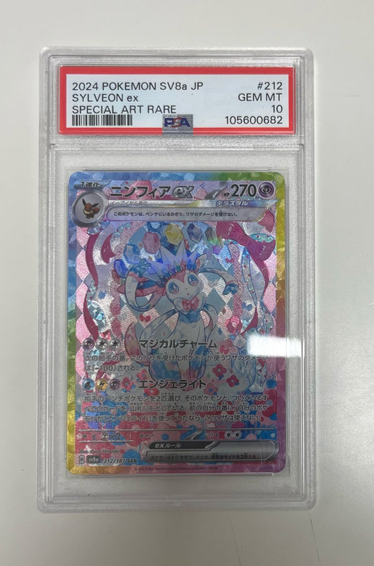 sylveon ex 212/187 special art rare terastal (psa10) jap