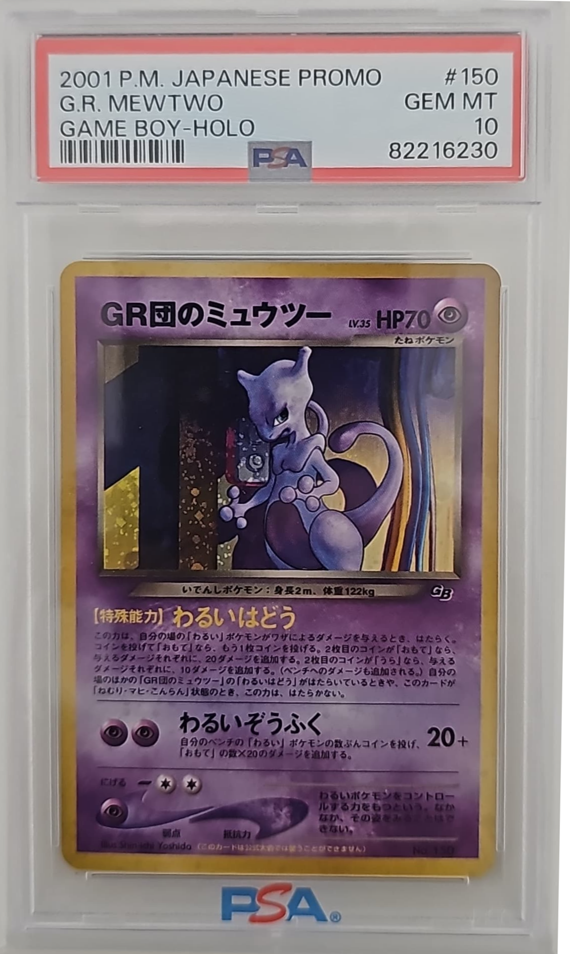 Mewtwo G.R. - Game Boy Promo JAP - 2001 - PSA 10 GEM MINT - CARTA GRADATA JAP