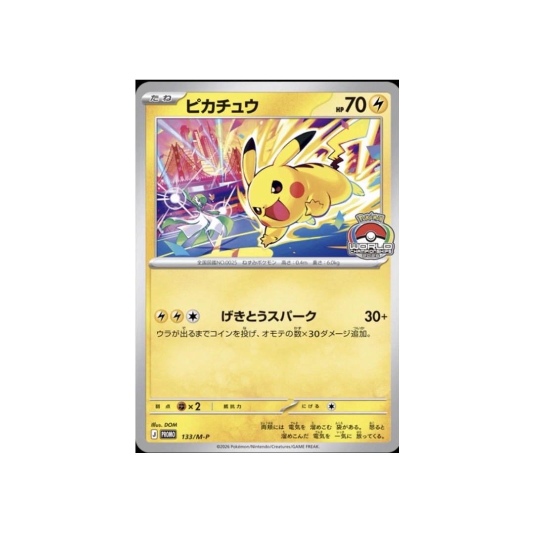 Pikachu 133/M-P GYM PROMO Pokemon Card Jap (Prevendita)