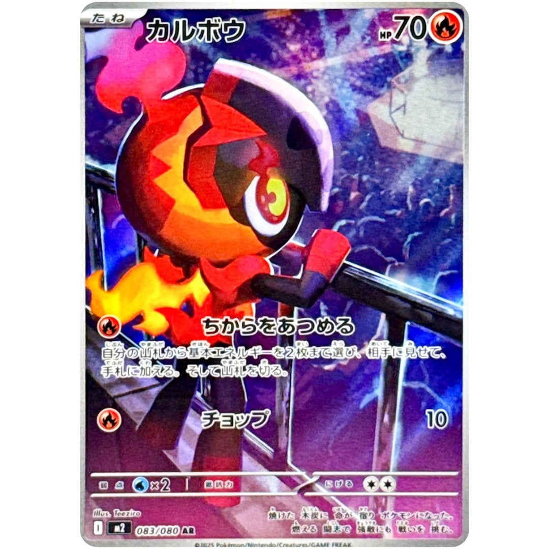 Inferno X AR Set Completo