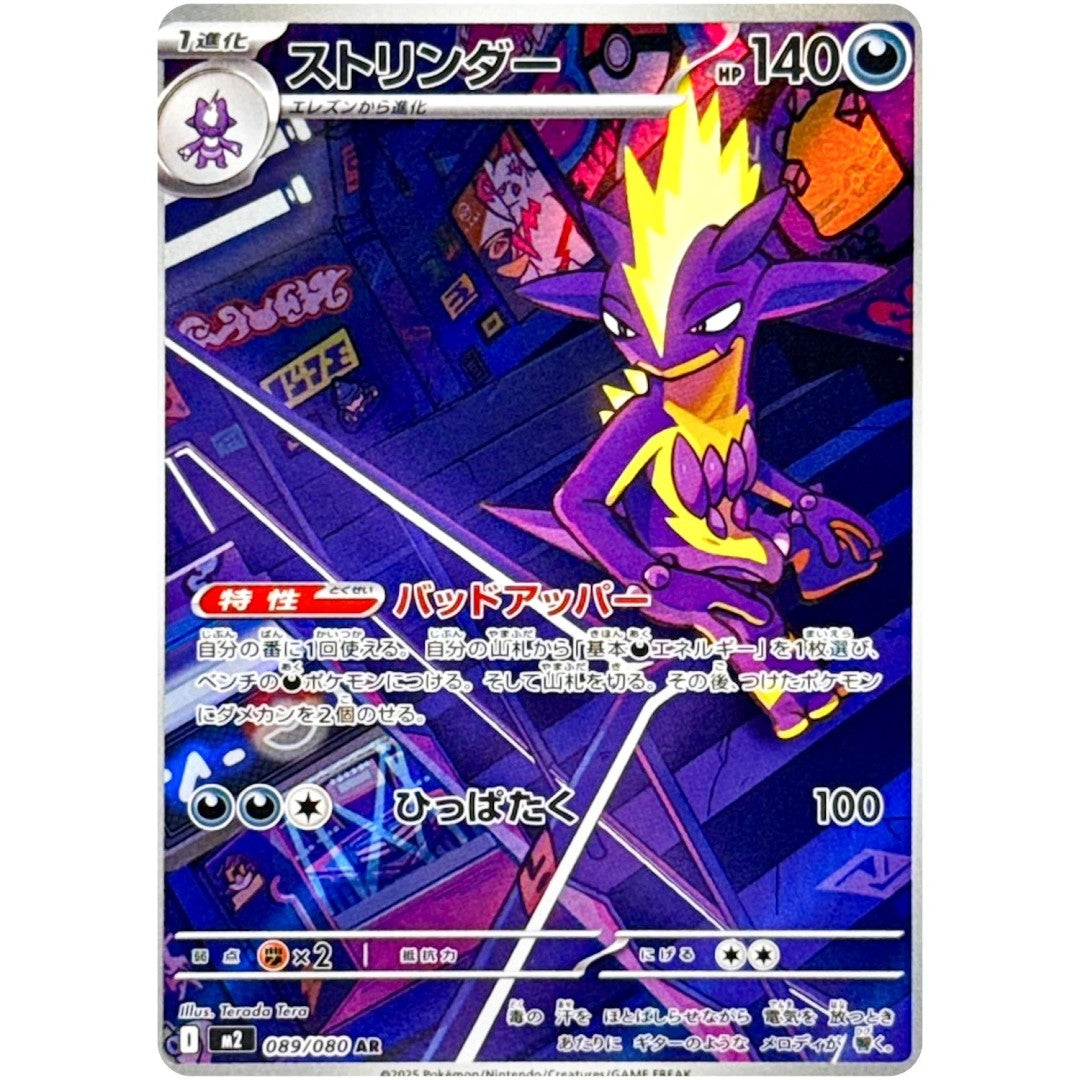 Inferno X AR Set Completo
