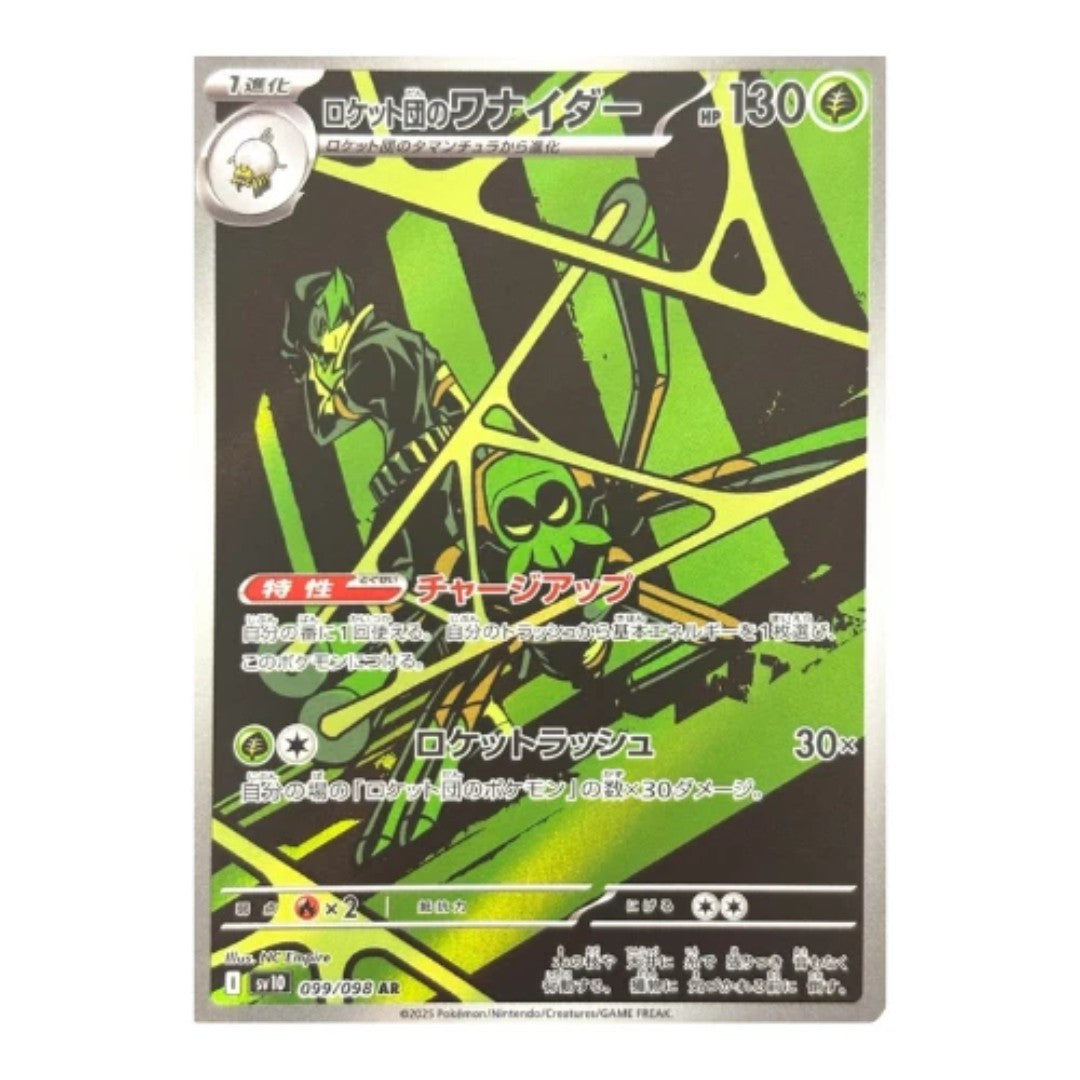 The Glory of Team Rocket set completo AR