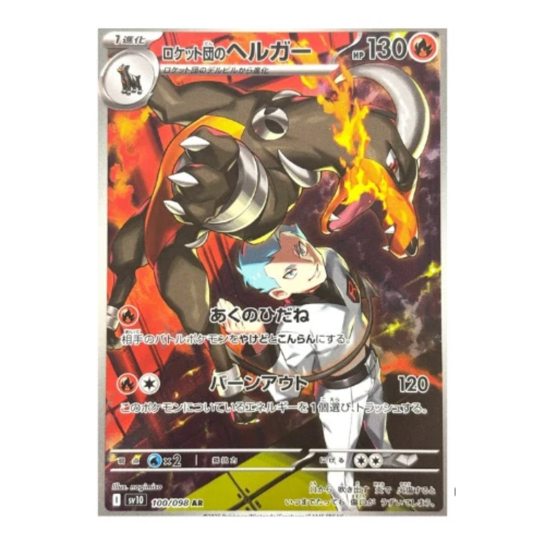 The Glory of Team Rocket set completo AR