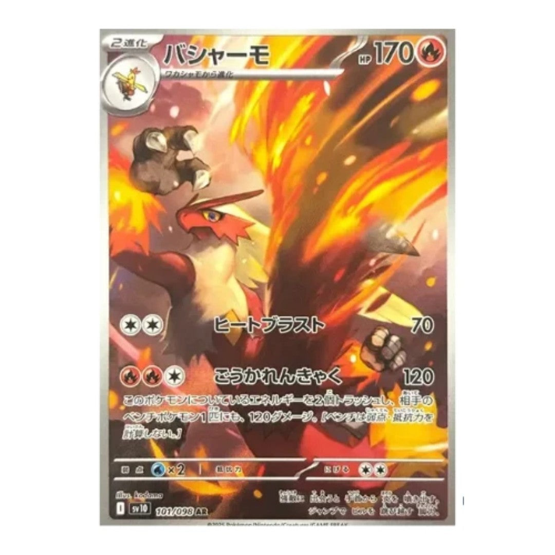 The Glory of Team Rocket set completo AR