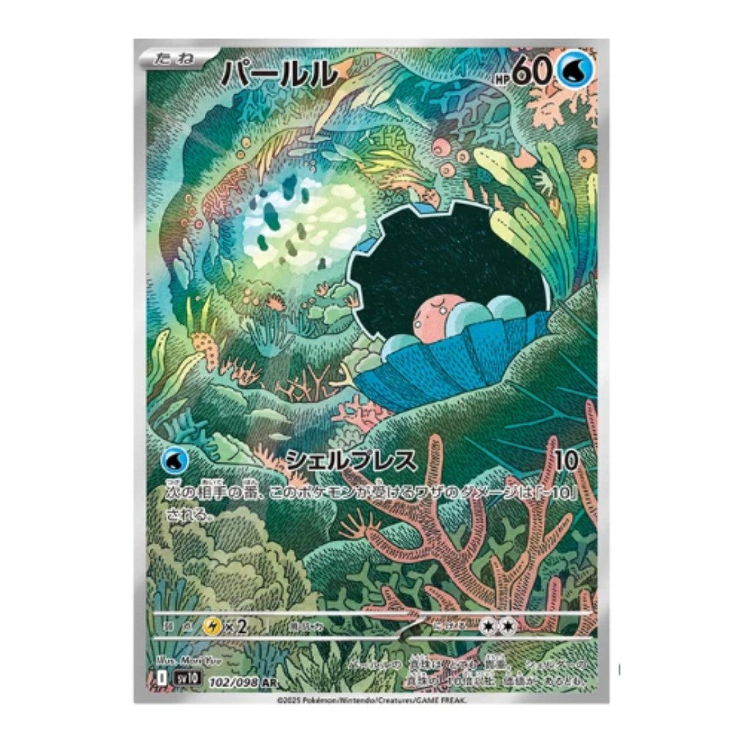The Glory of Team Rocket set completo AR
