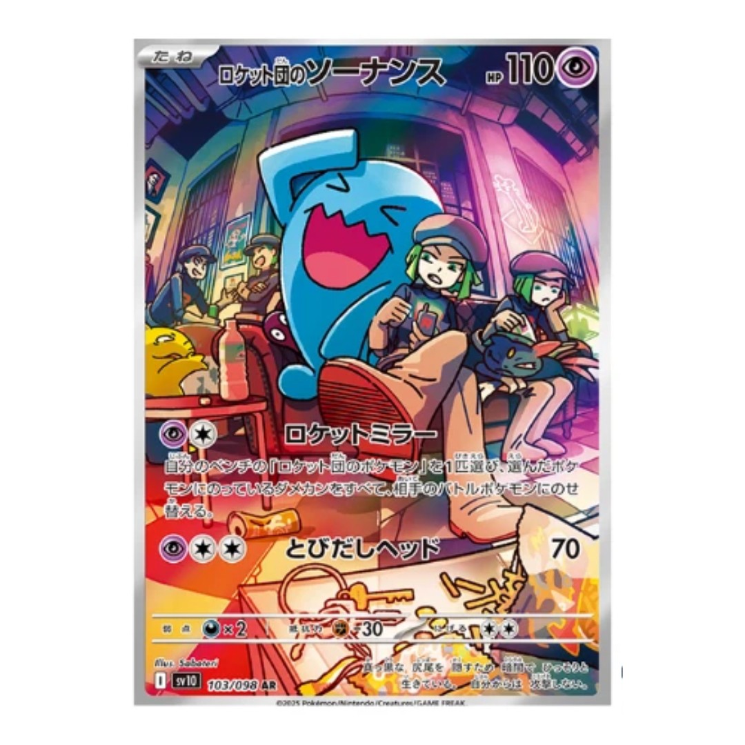 The Glory of Team Rocket set completo AR