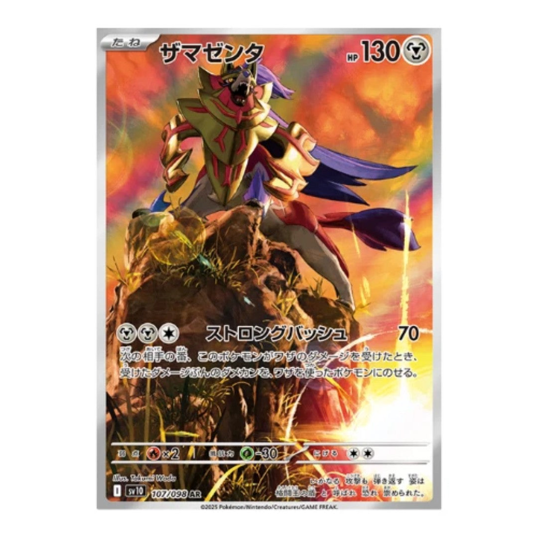 The Glory of Team Rocket set completo AR