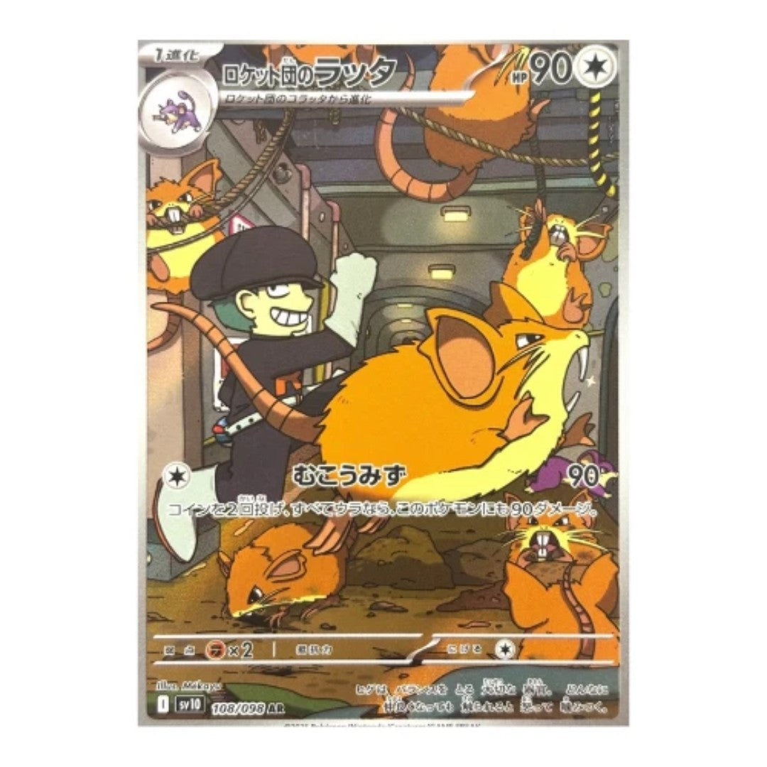 The Glory of Team Rocket set completo AR