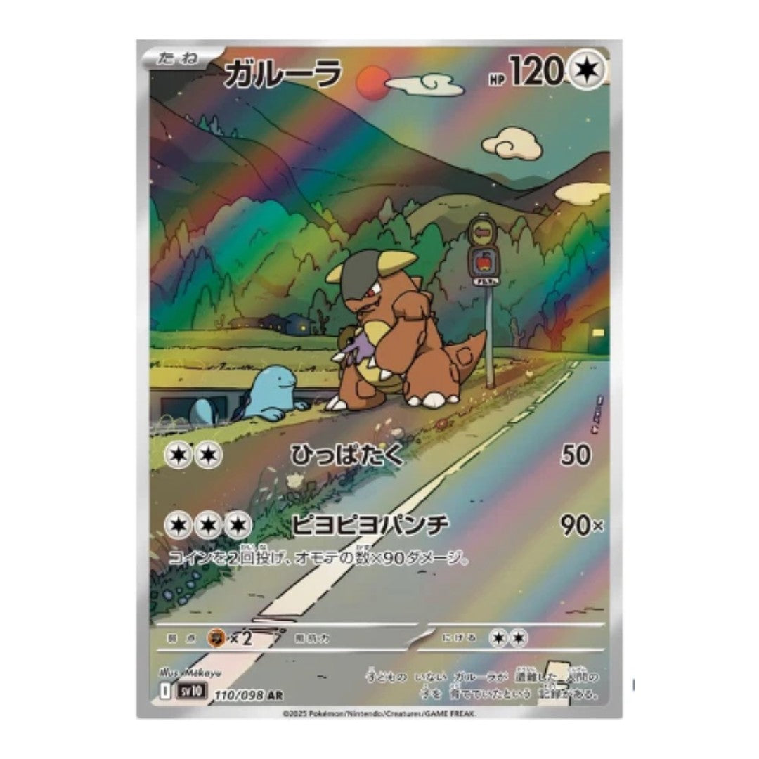 The Glory of Team Rocket set completo AR