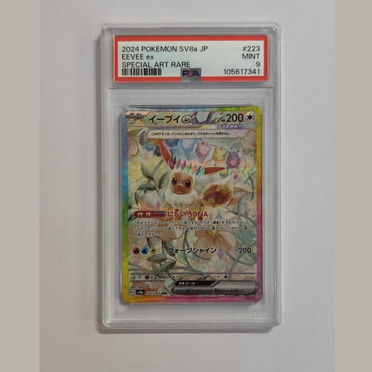 Eevee ex special art rare 223/187 Psa10 (Jap)