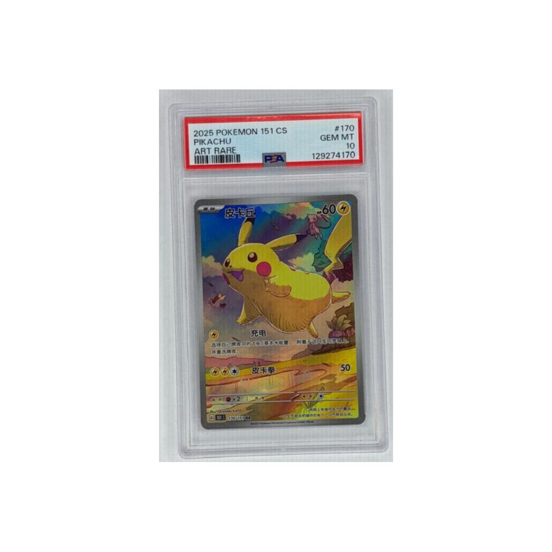 Pikachu 151C ART RARE 170/151  PSA 10cinese