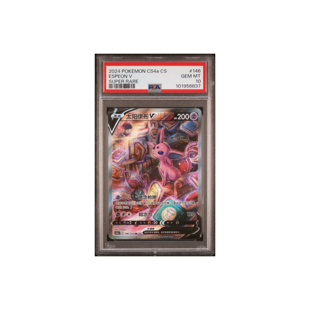 ESPEON V SUPER RARE 146/132-PSA10- Carta Gradata Cina