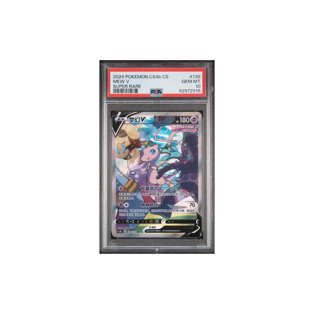 MEW V SUPER RARE 138-132-PSA10- Carta Gradata Cina