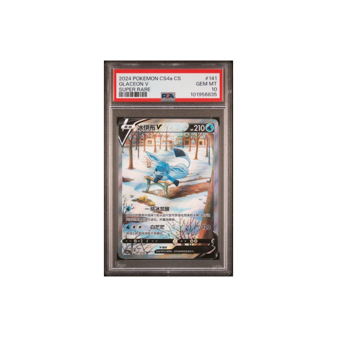 Glaceon V SUPER RARE 141/132-PSA10- Carta Gradata Cina